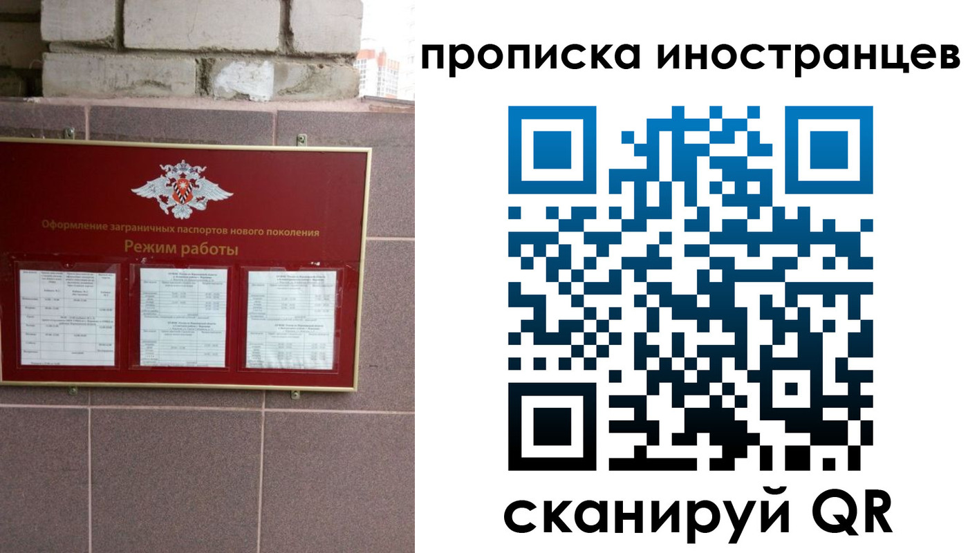прописка для работы в Нижних Сергах