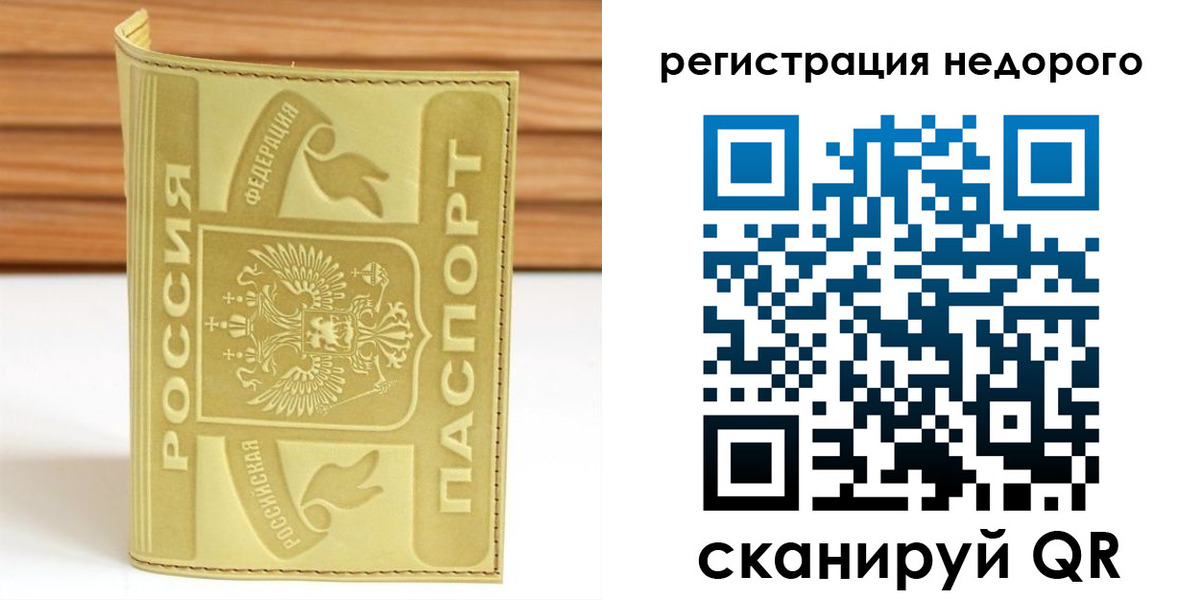 временная регистрация гарантия в Нижних Сергах