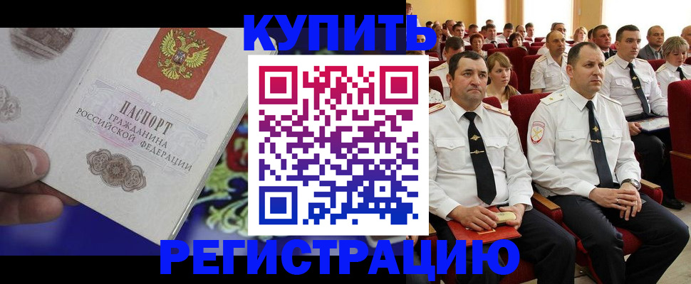 прописка для кредита в Нижних Сергах