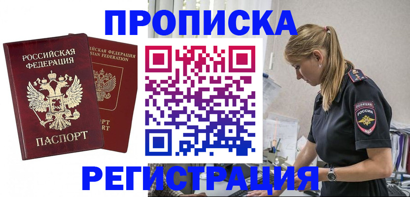 временная регистрация в квартире в Нижних Сергах