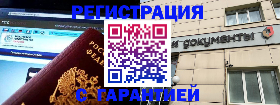 временная регистрация купить в Нижних Сергах